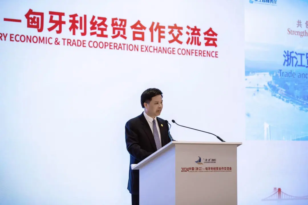 2024中国（浙江）—匈牙利经贸合作交流会成功举办